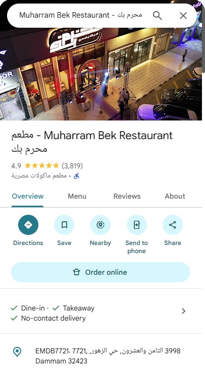 مطعم محرم بك على خرائط Google: تقييم 4.9 من 3,819 تقييم