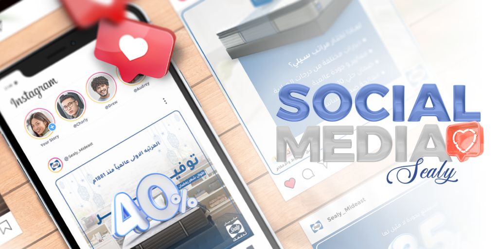 Sealy | تصاميم السوشيال ميديا
