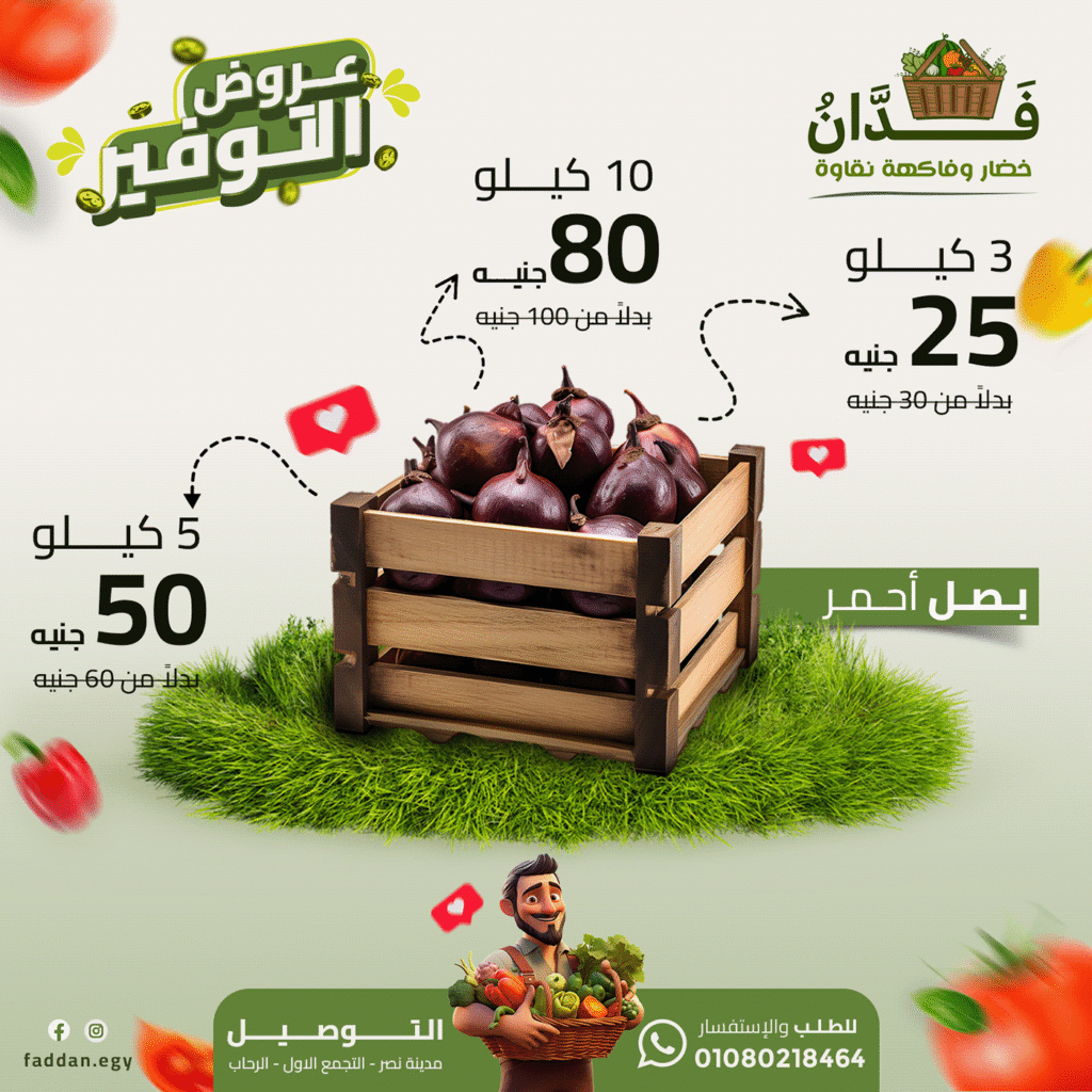 Faddan | Social Media Designs