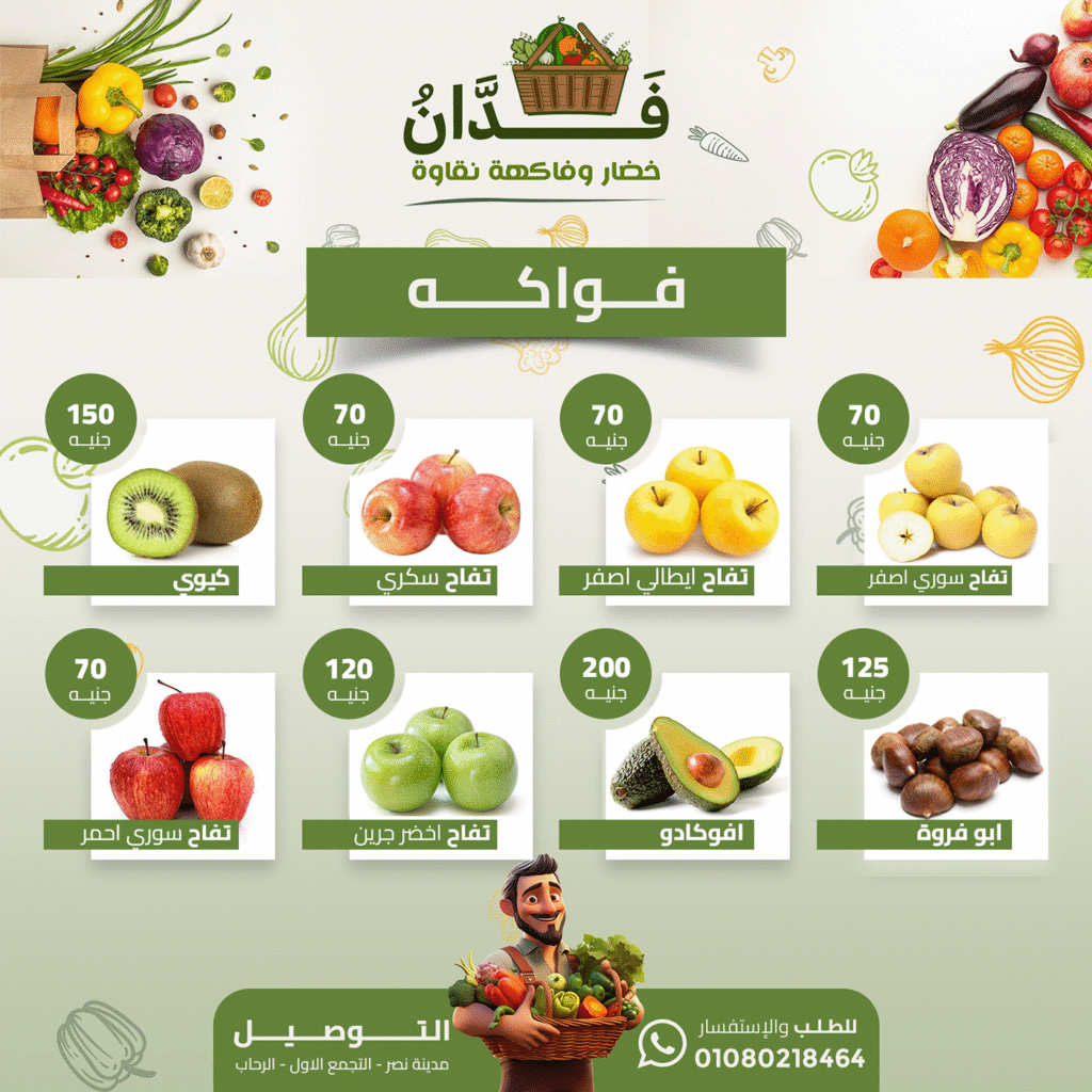 Faddan | Social Media Designs