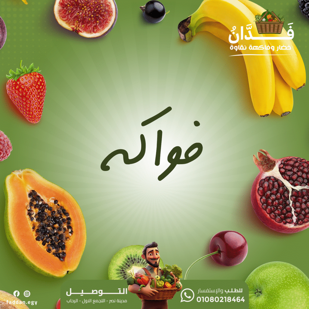 Faddan | Social Media Designs