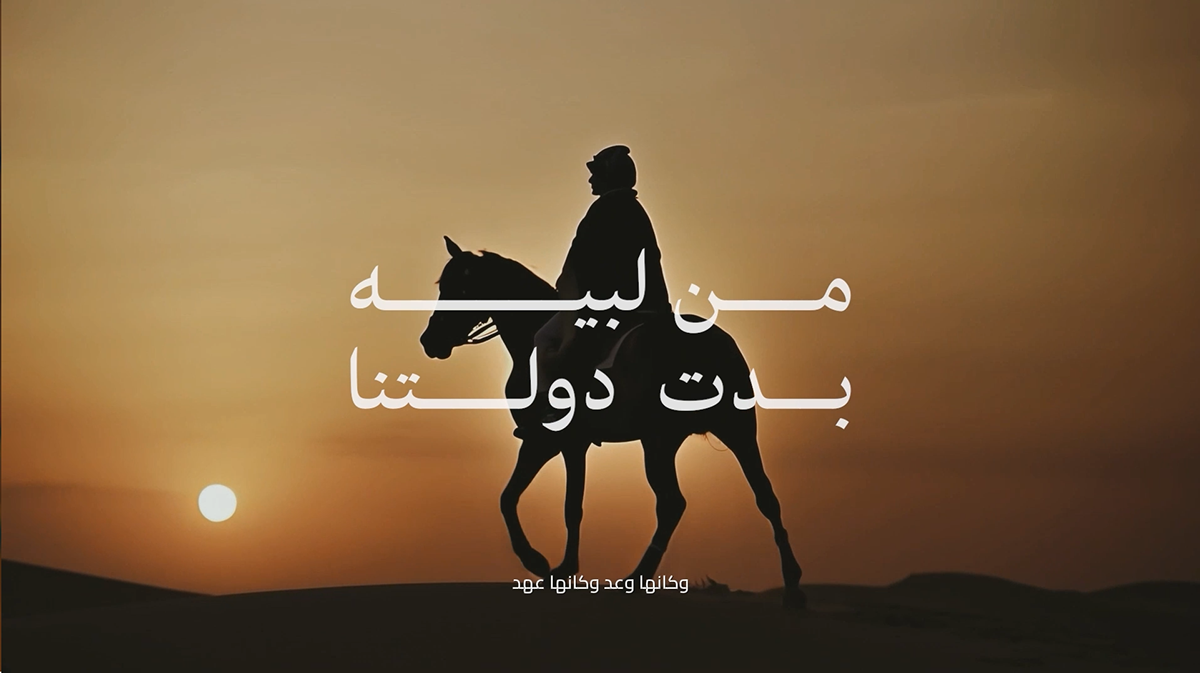 Lbbak – Teaser | Founding Day Event