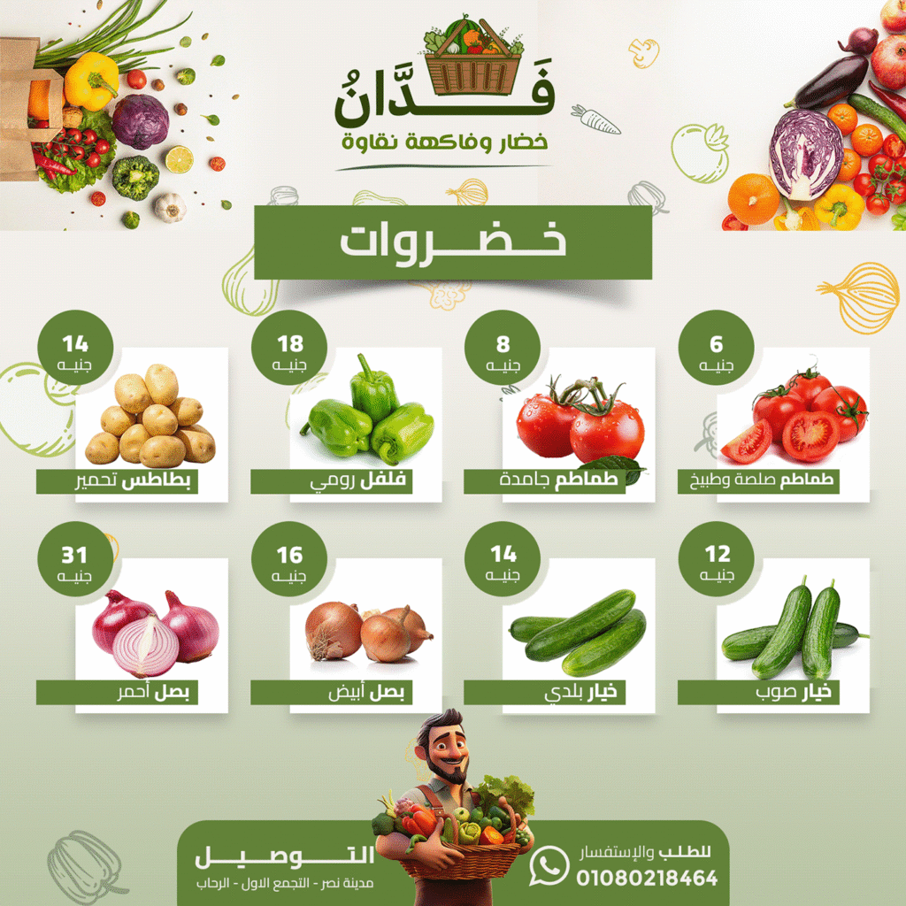 Faddan | Social Media Designs