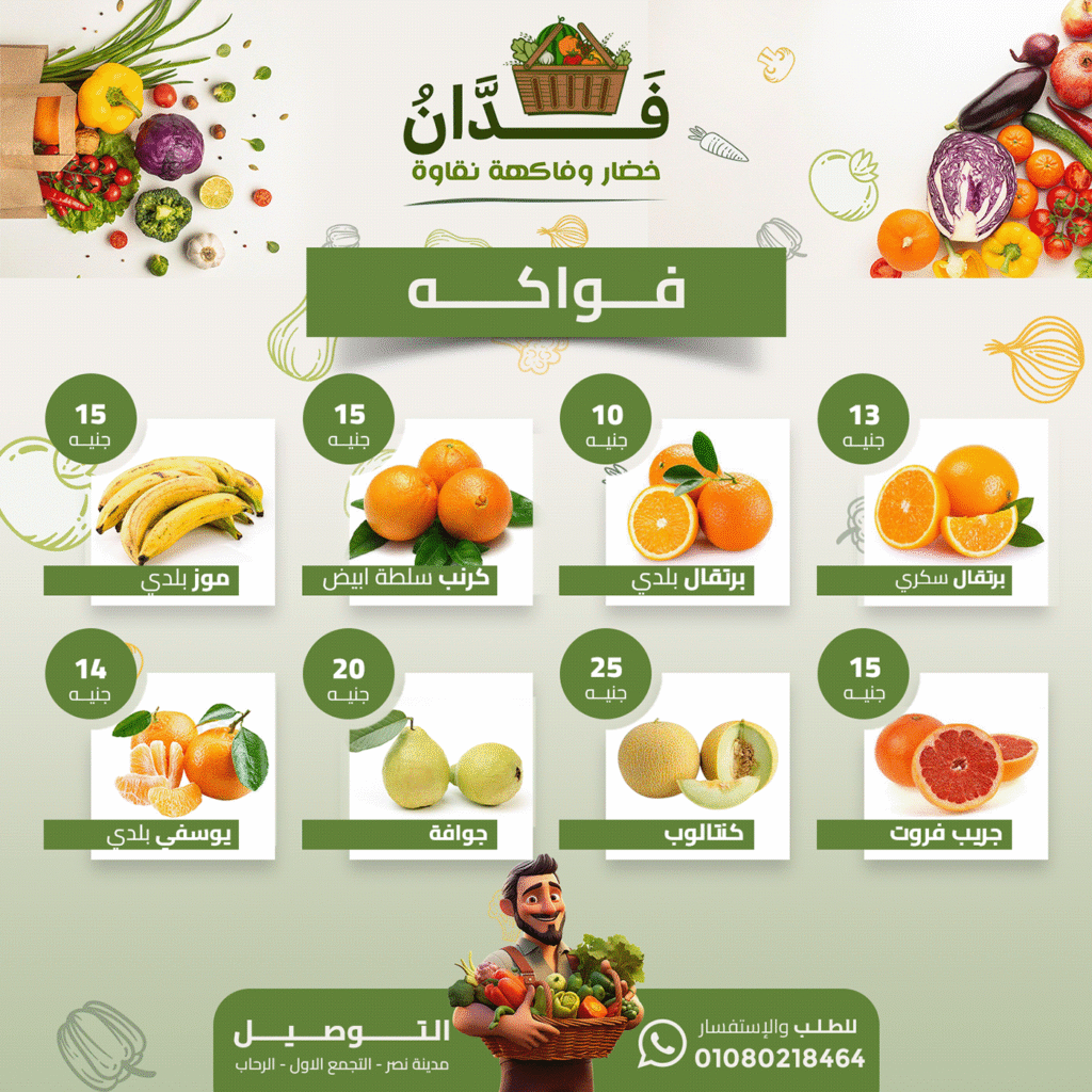 Faddan | Social Media Designs