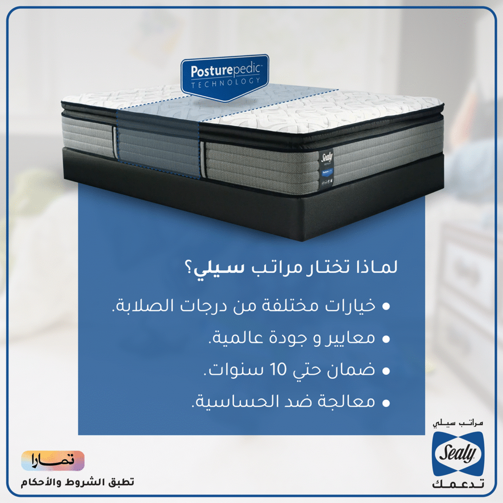 Sealy Mattress | Social Media Designs