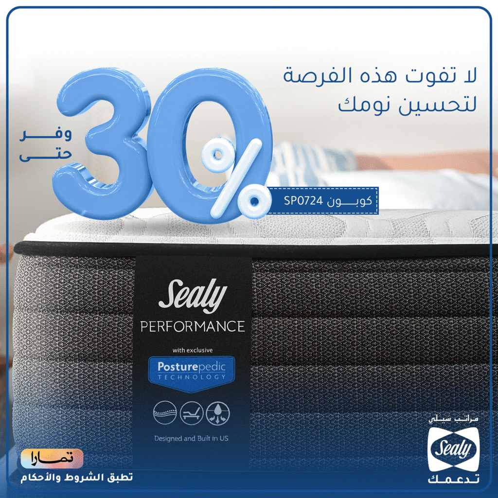 Sealy Mattress | Social Media Designs