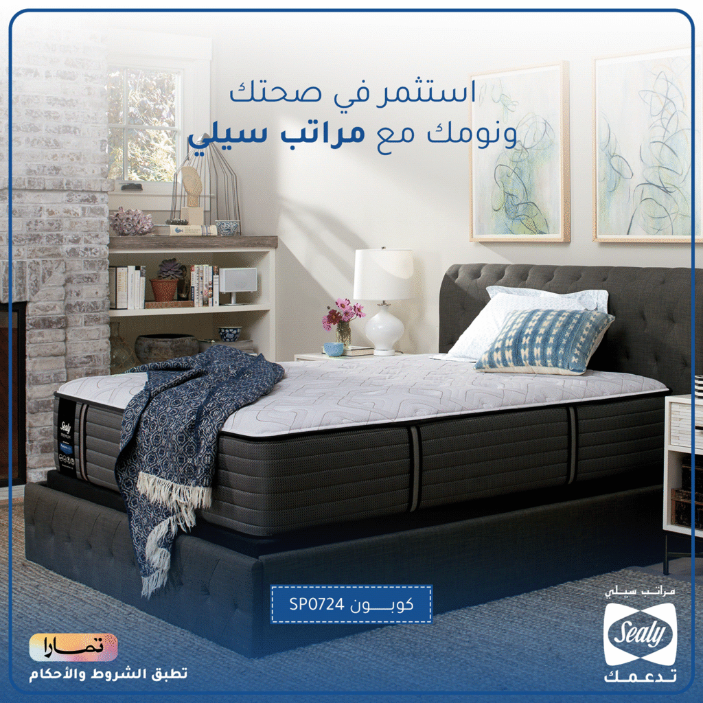 Sealy Mattress | Social Media Designs