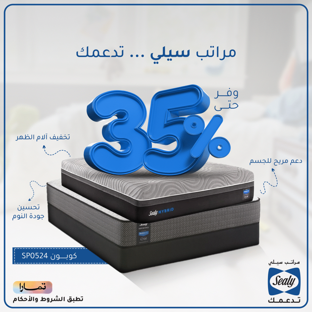 Sealy Mattress | Social Media Designs